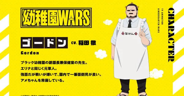 Kindergarten Wars Animesinde Tetsu Inada Rüzgarı Esecek