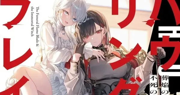 Howling Blaze Fantasy Light Novel Serisi Mangaya Uyarlanıyor