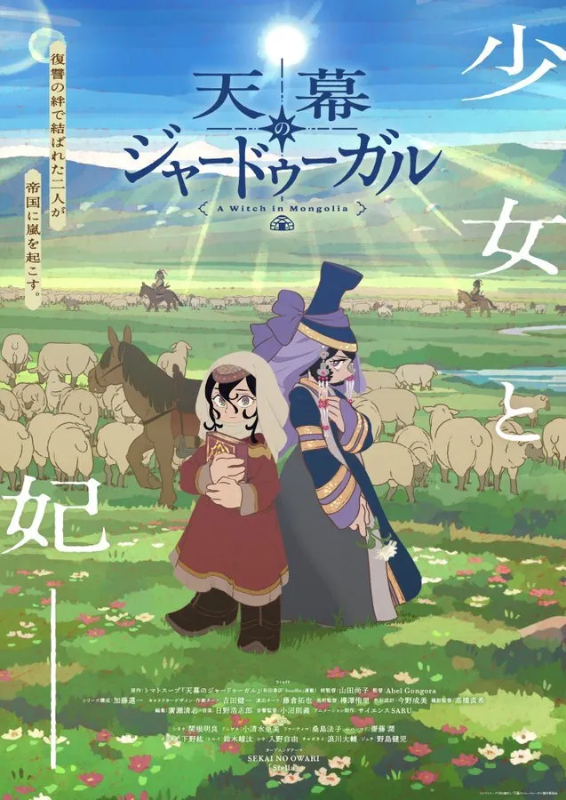 Tenmaku no Jaadugar: Yeni Kadro, Ekip ve Tanıtım Videosu Geldi