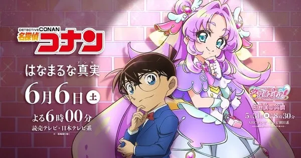 Dedektif Conan ve Precure Dünyaları Birleşiyor: Yeni Fragman Yayınlandı!