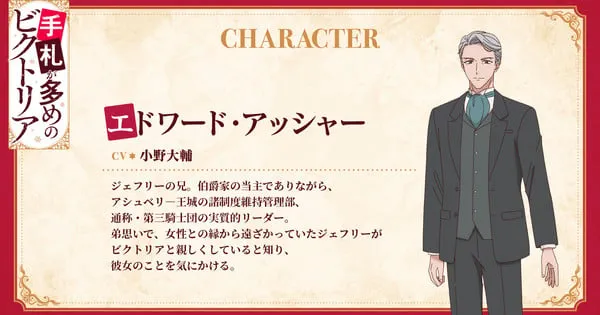 Victoria of Many Faces Animesine 8 Yeni Seslendirme Sanatçısı Katıldı