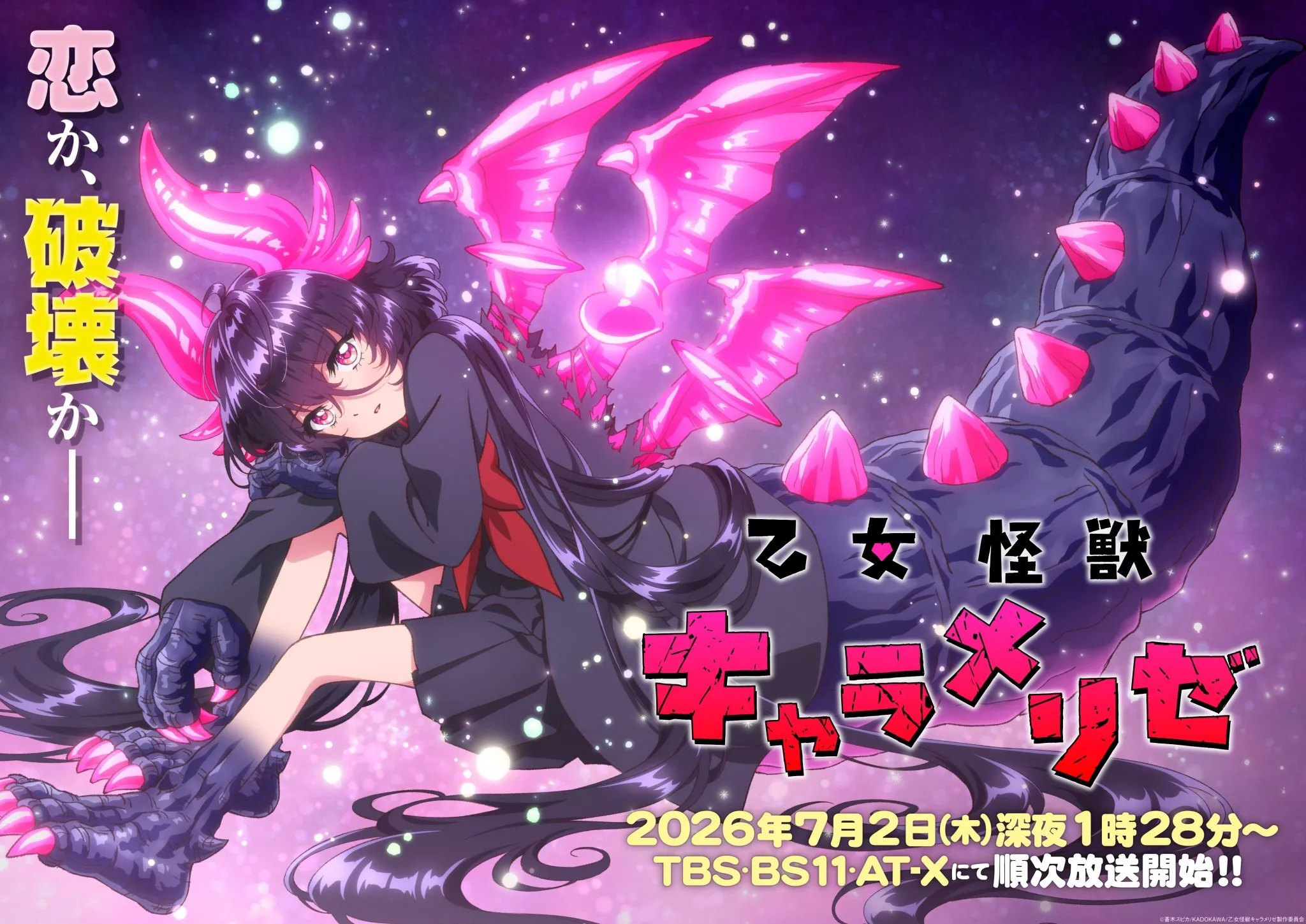 Otome Kaijuu Caraméliser: Yeni Tanıtım Videosu, Tema Şarkıları ve Kadro Detayları Belli Oldu